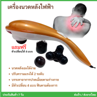 เครื่องนวดไฟฟ้าปลาโลมา Pinxin (คละสี) เครื่องนวด ที่นวด นวดไฟฟ้า เครื่องนวดอัตโนมัติ มาพร้อมหัวเปลี่ยน 4แบบ