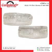 ฝาไฟท้ายรถ อีซูซุทีเอฟอาร์ สีขาว มังกรทอง ปี1887-1996 ข้างขวา(Isuzu TFR RH)ยี่ห้อ Diamond