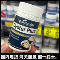 New Zealand Good Health Goodhealth Oyster Essence Oyster Essence Capsules Mens Fitness Zinc เสริม60ชิ้นออสเตรเลีย