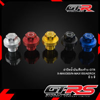 ฝาปิดน้ำมันเฟืองท้าย GTR X-MAX300/N-MAX155/AEROX