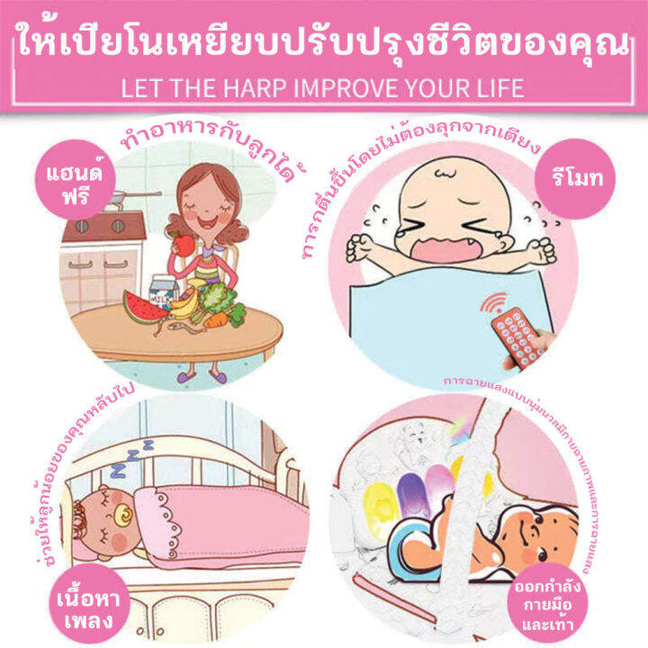 ของเล่นเด็ก-สินค้าใหม่-เลื่อนตามเสียงเพลง-ที่นอนดนตรี-เพลแมท-ที่นอนเด็ก-โมบายเด็ก-เพลยิมเปียโนเสริมพัฒนาการ-ฝึกกล้ามเนื้อเด็ก-สุขภาพดีๆ