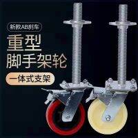 ?Original 6-inch nylon wheel mobile scaffolding wheel caster with screw rod 6-inch AB brake nylon wheel red wheel