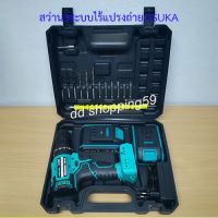 ( Promotion+++) คุ้มที่สุด OSUKAสว่าน3ระบบมอเตอร์ไร้แปรงถ่าน #OSCD-128V Brushless 20v 1.5AH by ราคาดี อะไหล่ สว่าน อะไหล่ สว่าน ไร้ สาย อะไหล่ สว่าน โรตารี่ อะไหล่ สว่าน แท่น