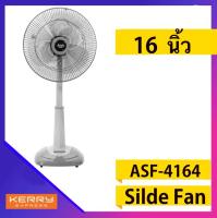 พัดลมสไลด์ 16 นิ้ว รุ่น SILDE FAN สีเทา