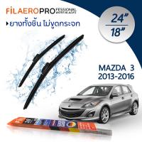 ใบปัดน้ำฝน Mazda 3 (ปี 2013-2016) ใบปัดน้ำฝนรถยนต์ FIL AERO เเพ็คคู่ สำหรับรถ Mazda 3 ขนาด 24 นิ้ว + 18 นิ้ว