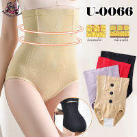 U-0066 [24Shop] กางเกงเก็บพุงมีกันม้วน กางเกงรัดหน้าท้องเอวสูง กระชับสัดส่วน