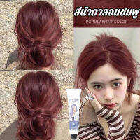 ♥ครีมกัดสีผมนำเข้าจากญี่ปุ่น♥ ยาย้อมผม 200MLทำสีเพียงแค่ขั้นตอนเดียว ไม่ต้องฟอกสีผม แถมเครื่องมือทำสีผม สีย้อมผมแบบสระ น้ำยาย้อมผม ยาย้อมสีผม สีย้อม โฟมเปลี่ยนสีผม สีย้อมผมครีมเปลี่ยนสีผม ครีมย้อมผม น้ำยาย้อมสีผม ครีมย้อมผมสีชมพู น้ำยากัดสีผม ครีมฟอกสีผม