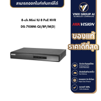 Hikvision DS-7108NI-Q1/8P/M(D) เครื่องบันทึกภาพกล้องวงจรปิด 8-ch Mini 1U 8 PoE NVR