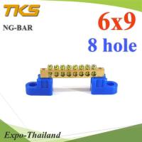 บัสบาร์ บาร์รวมสาย กราวด์ นิวตรอน ขนาด 6x9 มม. พร้อมขายึด 8 ช่อง รุ่น Busbar-6x9-8H