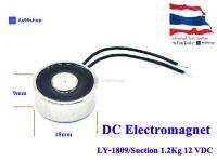 DC Electromagnet Suction Cup LY-1809 / 1.2Kg