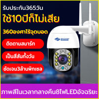 ใหม่2022 กล้องวงจรปิดไร้สาย กล้องวงจรปิดwifi Outdoor ความละเอียด 3MP(1296P) กล้องนอกบ้าน ภาพสี มีAI+ คนตรวจจับสัญญาณเตือน