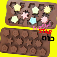 พิมพ์ซิลิโคน กัมมี่ สตาร์ Star ดาว พิมพ์ทำขนม พิมพ์วุ้น ชอคโกแลต Chocolate Gummy Silicone Mold ฟองดอง เยลลี่ พิมพ์เค้ก Freshyware