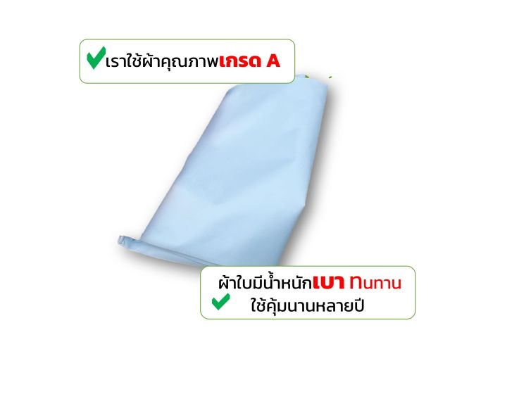 ผ้าใบกันฝน-ผ้าใบกันแดด-กันสาด-ผ้าใบรถบรรทุก-ผ้าใบถุงลม-ผ้าใบถุงลมนิรภัย-ผ้าใบ-airbag-เกรด-a-ผ้าใบรถ-6-ล้อ-6x7-เมตร