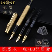 High-end eternal life fountain pen students special signature iridium art calligraphy pen replaceable ink sac ink-absorbing gift box faucet pen Smooth and smooth