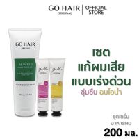 ?สินค้าขายดี?  SEAWEED THERAPY 200ML. + SHEEP OIL  + MOISTURE SERUM อาหารผมสำหรับผมแห้งเสีย  เซรั่มอบไอน้ำ บำรุงผม อาหารผม