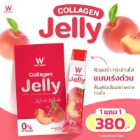 Wink White Collagen Jelly ดับเบิ้ลยู คอลลาเจน เจลลี่ 1 แถม 1 (1 กล่อง มี 5 ซอง) เจลลี่คอลลาเจนเข้มข้น รสพีช เคี้ยวอร่อย พกพาสะดวก ทานง่ายได้ตลอดเวลา