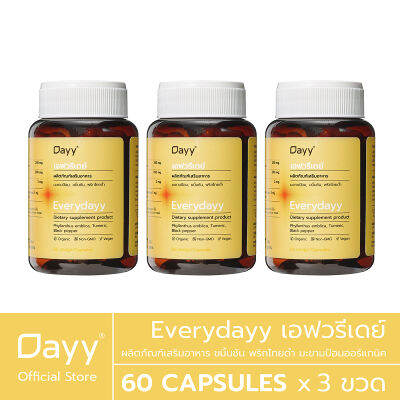 [Organic] Dayy Everydayy ขมิ้นชัน พริกไทยดํา มะขามป้อมออร์แกนิค 60แคปซูล Everydayy Organic Tumeric Pepper Amla (Set 3)