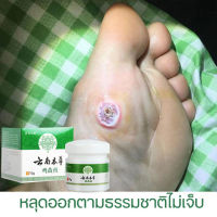 ยาทาตาปลา ยาทาตาปลาหูด เซรั่มลอกหูด ตาปลา ขจัดติ่งเนื้อ Remove Corn Cream Remove Warts