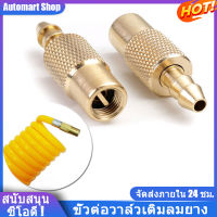 คุณภาพสูง1ชุด/2Pcs 6Mm 1/4  ยางรถยนต์เครื่องสูบลมคลิปวาล์ว Connector หัวเติมลม-6Mm ทองเหลือง2x ยาง Inflator Chuck