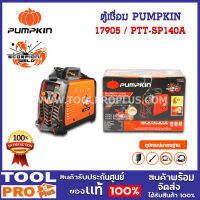 ตู้เชื่อม PUMPKIN SCORPION WELD SUPER 140A (17905)