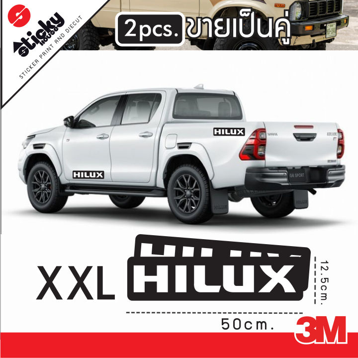 สติ๊กเกอร์-ลาย-hilux-สติ๊กเกอร์-3m-งานพิมพ์หมึกพิมพ์-uv-ขายเป็นคู่-สติ๊กเกอร์ติดท้ายกระบะ-สติ๊กเกอร์แต่งรถ-กันน้ำ-กันแดด