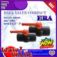 ERA UPVC BALL VALVE COMPACT บอลวาล์ว วาวยูพีวีซี วาล์วUPVC Ballvalve สีเทา แบบ เกลียว ขนาด 2-1/2 (นิ้ว) ถึงขนาด 3 (นิ้ว) บอลวาล์วUPVC