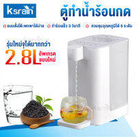 Ksrain [NEW]เครื่องทำน้ำร้อนด่วน ร้อนเร็ว 3 วินาที ไม่ต้องรอนานน้ำเดือด ปุ่มสัมผัส | อุณหภูมิน้ำ 5 ระดับ | ถ้วยตวงอัตโนมัติ 2000W Instant heating water dispenser