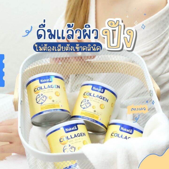 ขายดีอันดับ-1-1-แถม-1-ส่งฟรี-ไม่ต้องใช้-cod-นาคาตะ-nakata-เซตคู่จิ้น-สวย-คู่-ผอม-จัดโปรให้-ทดลองทานคู่กัน-เราต้องสวย-ไปคู่กัน