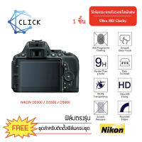 ฟิล์มกระจกสูญญากาศกันรอย สำหรับกล้องยี่ห้อ Nikon รุ่น D5300/ D5500/ D5600