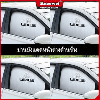 KONNWEI ม่านบังแดดแม่เหล็ก แบบสากล สําหรับรถยนต์ Lexus NX IS US ES RX LM LS RC CT