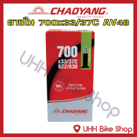 ยางใน CHAOYANG 700x33/37C จุ๊บAV48mm (1เส้น)