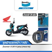 Bendix ผ้าเบรค Honda Zoomer-X (ABS) (คอมบาย) (ปี17-19) ดิสเบรคหน้า+ดรัมเบรคหลัง (MD31, MS6)