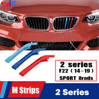 Tricolor ด้านหน้า8 Slat Grille Trim Strips ตกแต่งคลิป ABS สำหรับ BMW 2 Series F22 F23รถอุปกรณ์เสริม