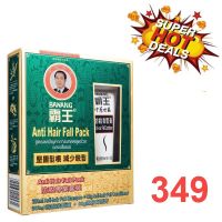 ป้าหวัง ชุดแชมสูตรลดการขาดหลุดร่วงของเส้นผม BAWANG ANTI-HAIR FALL SHAMPOO PROFESSIONAL PACK