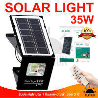 JD-35W Solar lights ไฟสปอตไลท์ แสงสีขาว  กันน้ำ ไฟ Solar Cell ใช้พลังงานแสงอาทิตย์ ไฟภายนอกอาคาร Outdoor Waterproof Remote Control Light