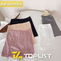 สินค้าพร้อมส่งจากไทย?TOPLIST? (TL-N803) กางเกงขาสั้นซับใน มีกันโป๊ผ้าร่องนุ่ม