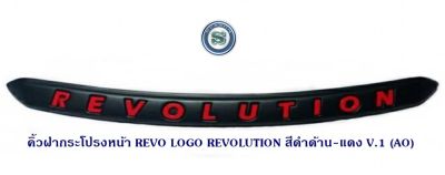 คิ้วฝากระโปรงหน้า TOYOTA REVO/FORTUNER 2015 สีดำด้าน LOGO REVOLUTION สีแดง