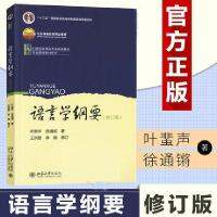 หนังสือจีน [ปักกิ่งมหาวิทยาลัยกด] ลันธ์คราพธ์ที่มีชื่อเสียง Xu Tongqiang ปรับปรุงบัณฑิตองศา