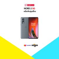 [New] Oneplus Nord 2 5G (12+256) Dimensity 1200 Octa Core (???เครื่องศูนย์ไทย มีประกันศูนย์ไทย???)