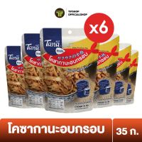 [Flash Sale][แพ็คสุดคุ้ม 6 ซอง] Tana ธนา เรดดี้ โคซากานะอบกรอบ (ปลาอบกรอบ) 35 กรัม Crispy Kozakana Fish