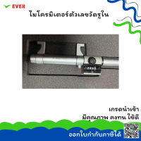 ไมโครมิเตอร์ตัวเลขวัดรูใน *พร้อมส่ง* DIGIT INSIDE MICROMETERS MT15C