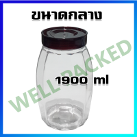 ขวดโหล โหลแก้ว ขวดโหลแก้ว พร้อมฝาปิด (ขนาดกลาง 1.9 ลิตร) / 1 ใบ - Glass Bottle, Glass Jar (Medium Size 1.9 Liters) / 1 Pc