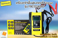 เครื่องฟื้นฟูแบตเตอรี่ ยี่ห้อ Foxsur รุ่น FBC122406D