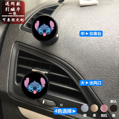 cartoon Stitch mobile phone car holder magnetic car phone holder magnetic magnetic navigation support frame magnet