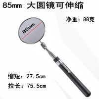 ❆☞▤ 360 Degrees Rotating Car Telescopic Detection Lens Inspection Round Mirror 360 Repair Tool Stainless Steel