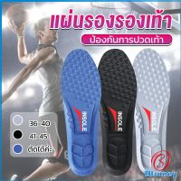 Blumey แผ่นรองเท้า ตัดขอบได้ แผ่นซับพื้นรอง insole