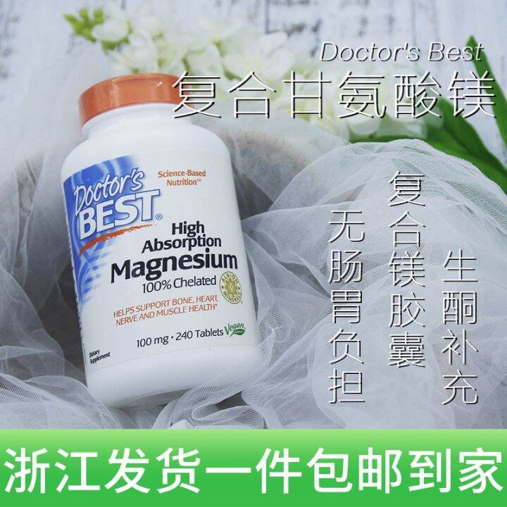 In stock Doctor's Best compound magnesium glycinate tablets to