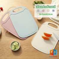 Time Zones เขียง ฟางข้าวสาลี เขียงพลาสติก เขียงผักและผลไม้  chopping board