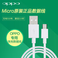 Oppo แฟลชสายเคเบิลข้อมูลสายชาร์จของแท้ชาร์จเร็ว,R9 Oppor15 R11 R9s โทรศัพท์มือถือ R17 Android ชุด Typec อุปกรณ์ชาร์จโทรศัพท์ในรถยนต์ของแท้ดั้งเดิม/จุดที่รวดเร็ว/รับประกันหนึ่งปี