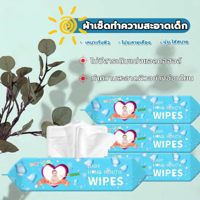 ทิชชู่เปียกเด็ก พร้อมส่ง ราคาถูก น้ำเต็มๆแผ่น Baby Wipes